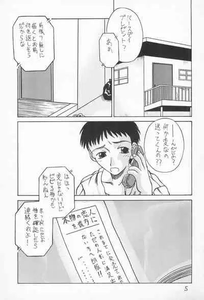 (CR23) [Hikagemono (Hikage Tetsuo)] Botsugen no Arashi