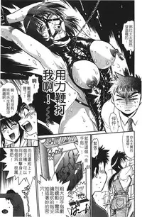 [Manabe Jouji] Kanojo de Ippai 1 | 女朋友滿室 [chinese]