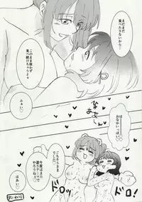 (Futaket 12.5) [Paipai☆Purin! (Puchii Puuchii, Papa Papan)] P.P.P8