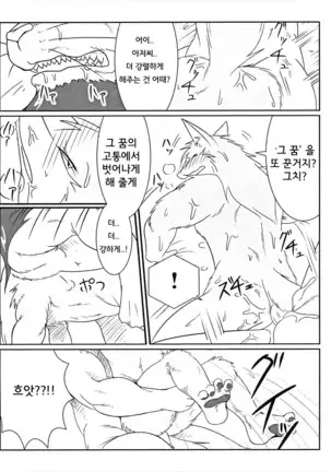 Thank you & Thank you 2