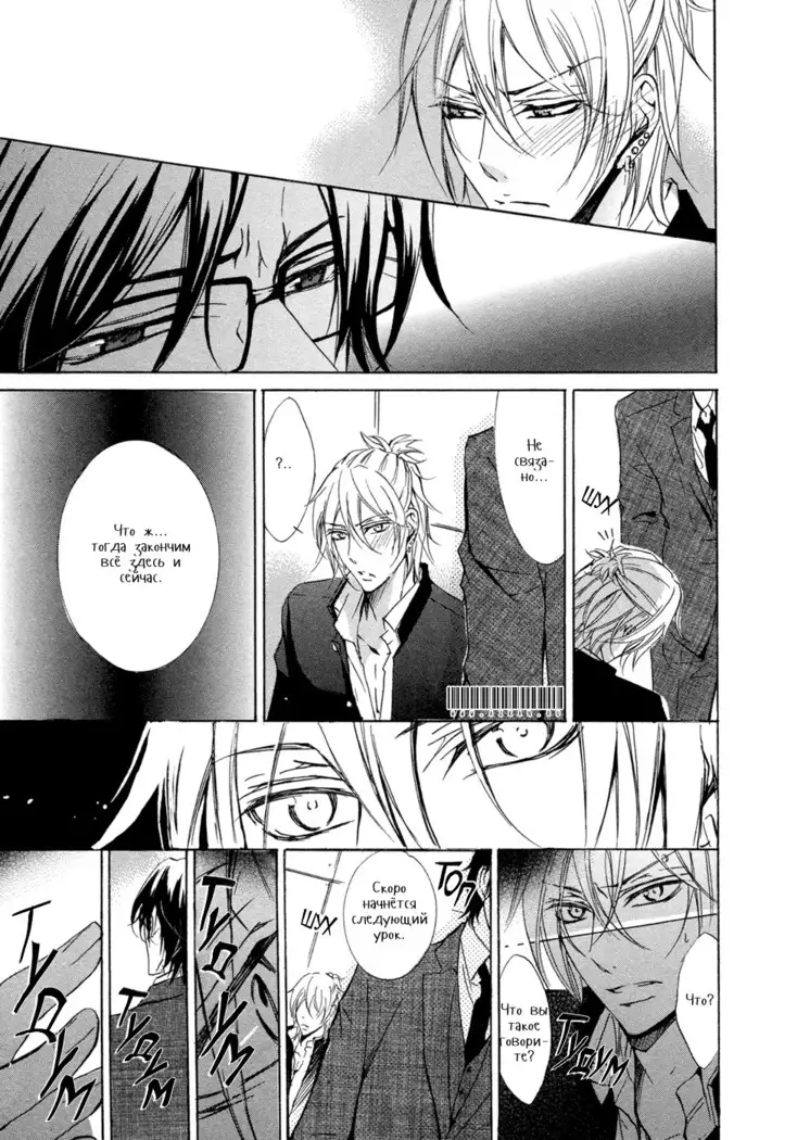 Seiai Reizoku Ecstasy