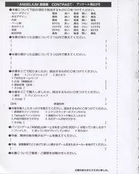 ANGELIUM -ときめきlove god- 原画集