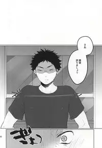 (Hey Hey Hey! Fukurou Daishuugou!! 2) [Shirokuro (Tomonori)] TKB!! (Haikyuu!!)