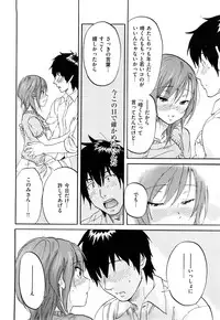 [Onda Chiro] Inmitsu Chirorhythm