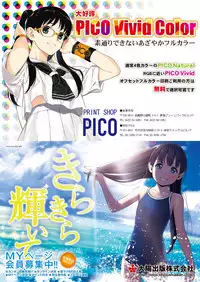 月刊めろメロ2015年10月号