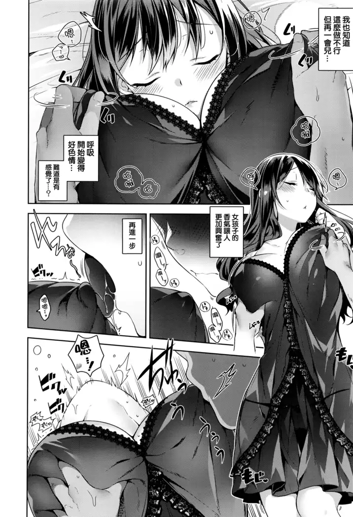 Erie Dere Please choose me, my master.