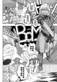 [A-10] Load of Trash Kanzenban Ch. 1-15 [Chinese] [沒有漢化]