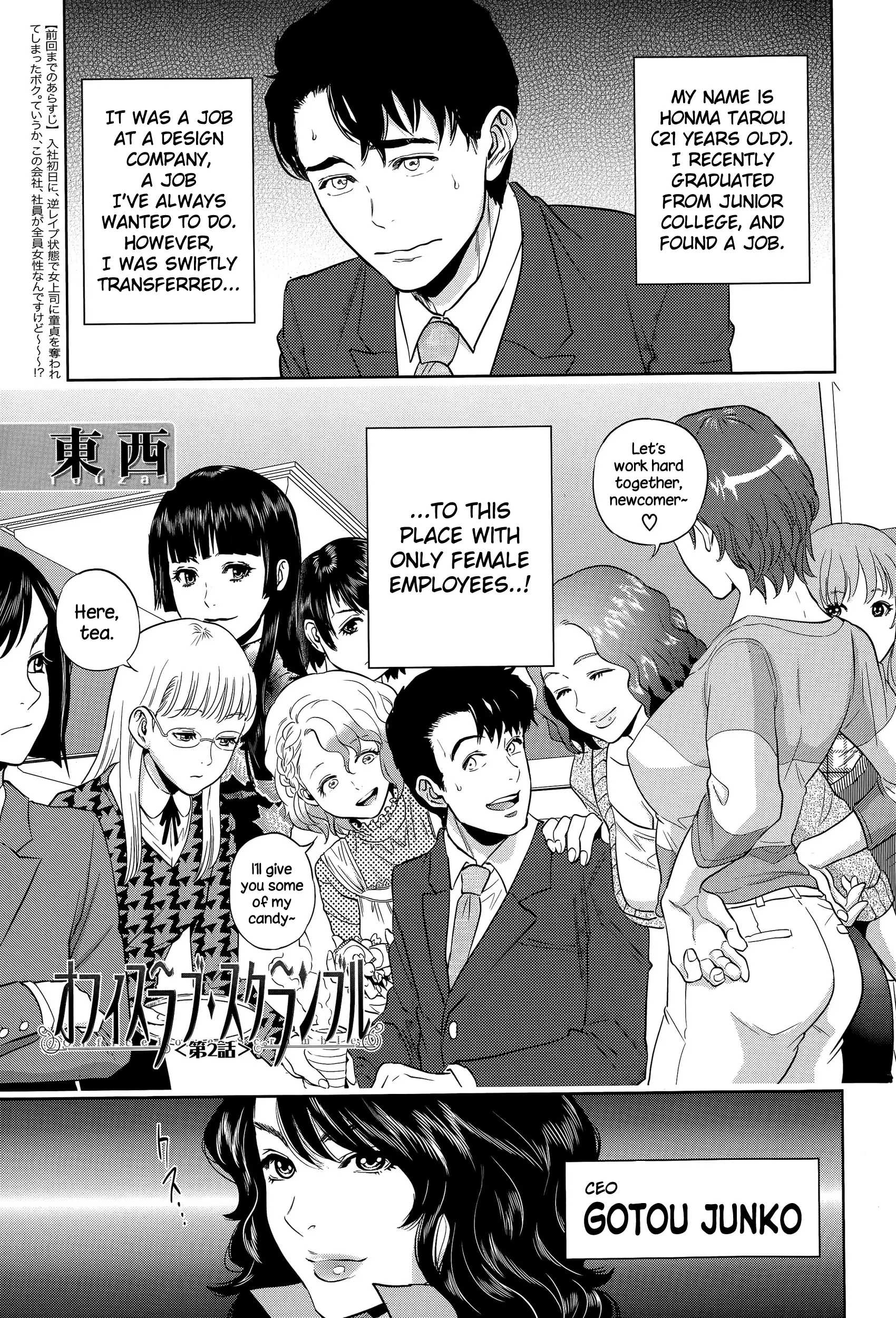 Office Love Scramble Ch. 1-5