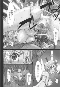 (C95) [STUDIO PAL (Nanno Koto)] Shojo no Ikenie Zenpen (Dragon Quest V)
