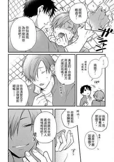 Jigoku no sata mo yokume-shidai | 愛情能使鬼推磨