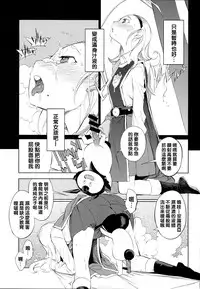 (C87) [Naitou2 (F4U)] Yuusha Hime VS kuzulipo (Dragon Quest X) [Chinese] [沒有漢化]