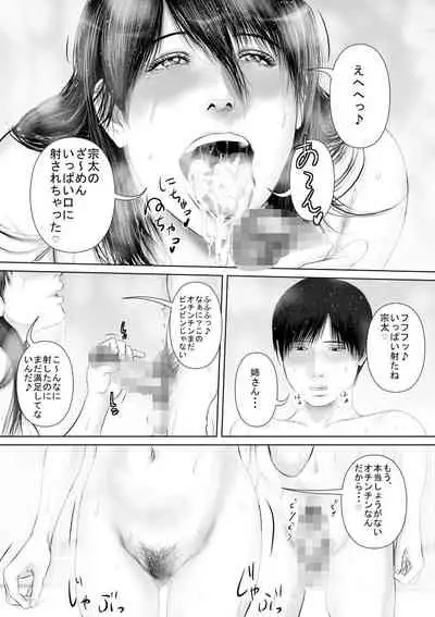 Nee-san to Ofuro ni Haittara