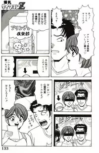 [Monota Rinu] Bakunyuu Saikuron-Z | Burst bust surely suggestion the CYCLONE-Z