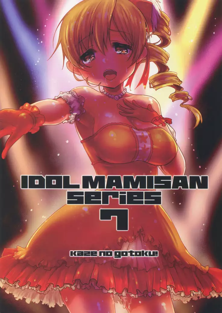 Tomoe Mami Intai! Zenbu Misemasu Namida to Nikuyoku no LAST LIVE!!