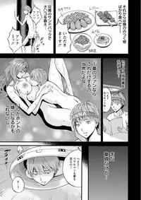 [Nagashima Chousuke] Seireki 2200 Nen no Ota Ch. 1-19 [Digital]