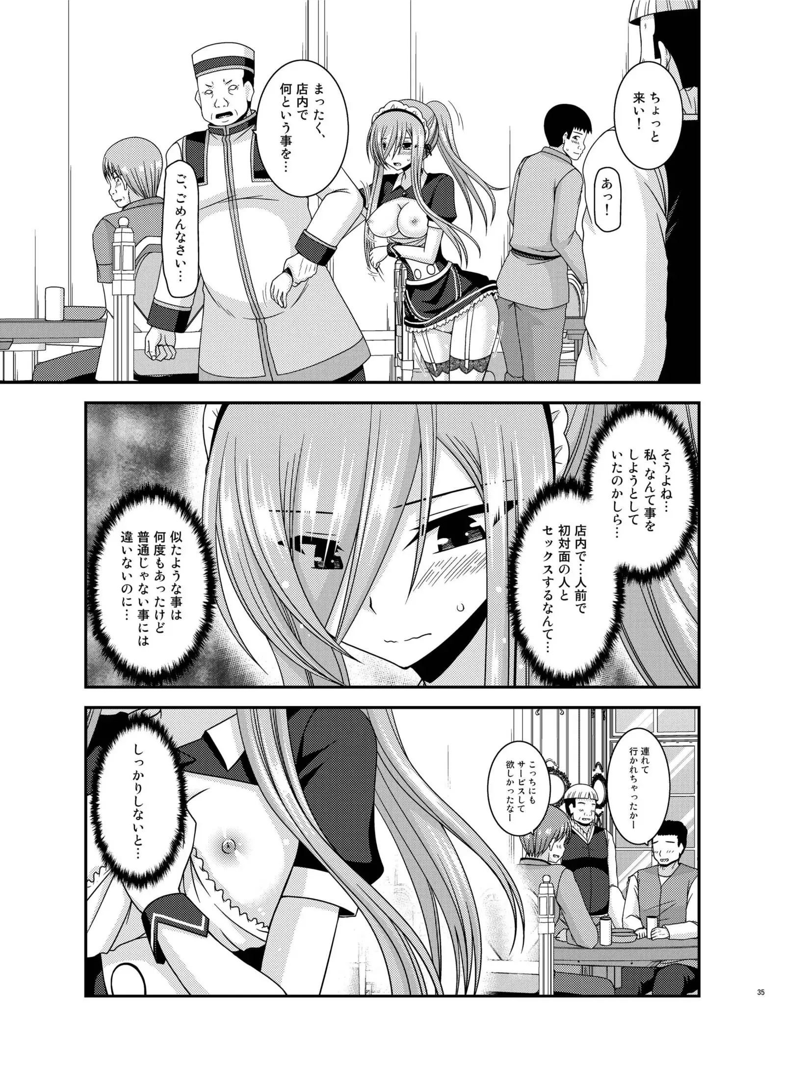 メロンが超振動!R13