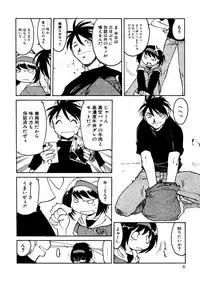 [Akikawa Kouichi] Ashita wa Ashita no Kaze ga Fuku no ka? - Do Tomorrow is a New Day?