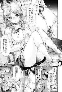 [Shiki Takuto] if -Jigen no Kanata-