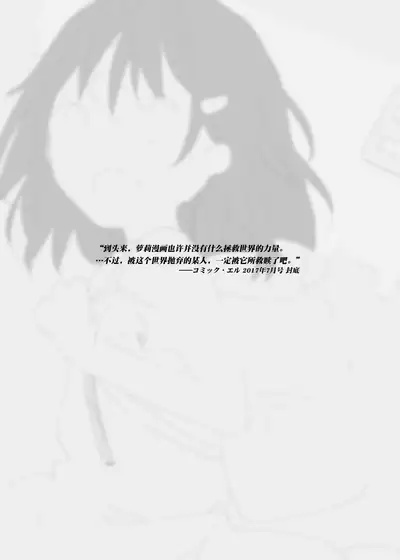 Yuragi no Kuni no Arika-chan | 摇曳之国的小亚里香