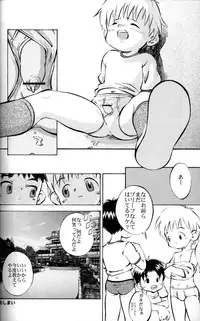 Anthology - KG Brite - Shota Briefs