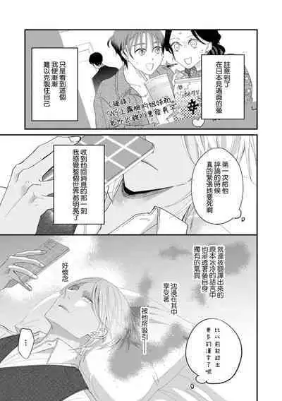 [Kuo Tsunashi] Katakoi Stakeholder 1-5 | 单相思的利益相关者1-5 [Chinese] [莉赛特汉化组] [Digital]