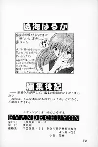 Evandechuyon