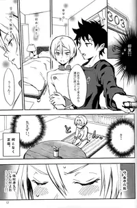 (Oagari yo!) [Lemon Manjuu (Liche)] Koi ga Hajimaru Recipe (Shokugeki no Soma)