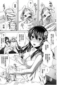 [Harusawa] Majime na Watashi no Ienai Midara na Sainou | 很正經的我那無法言喻淫亂的才能 [Chinese]