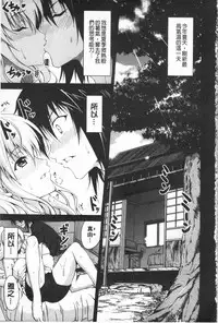 [Ishigami Kazui] Itsu Sex Suru no, Ima Desho! | 應該何時做愛才好呢、現在馬上！ [Chinese]