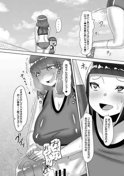 ふたなり女子バレー部の男の娘マネージャー～試験編1～