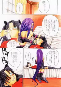 (CSP4) [Uguisuya (Various)] FRACTAL PIECE (Fate/stay night)