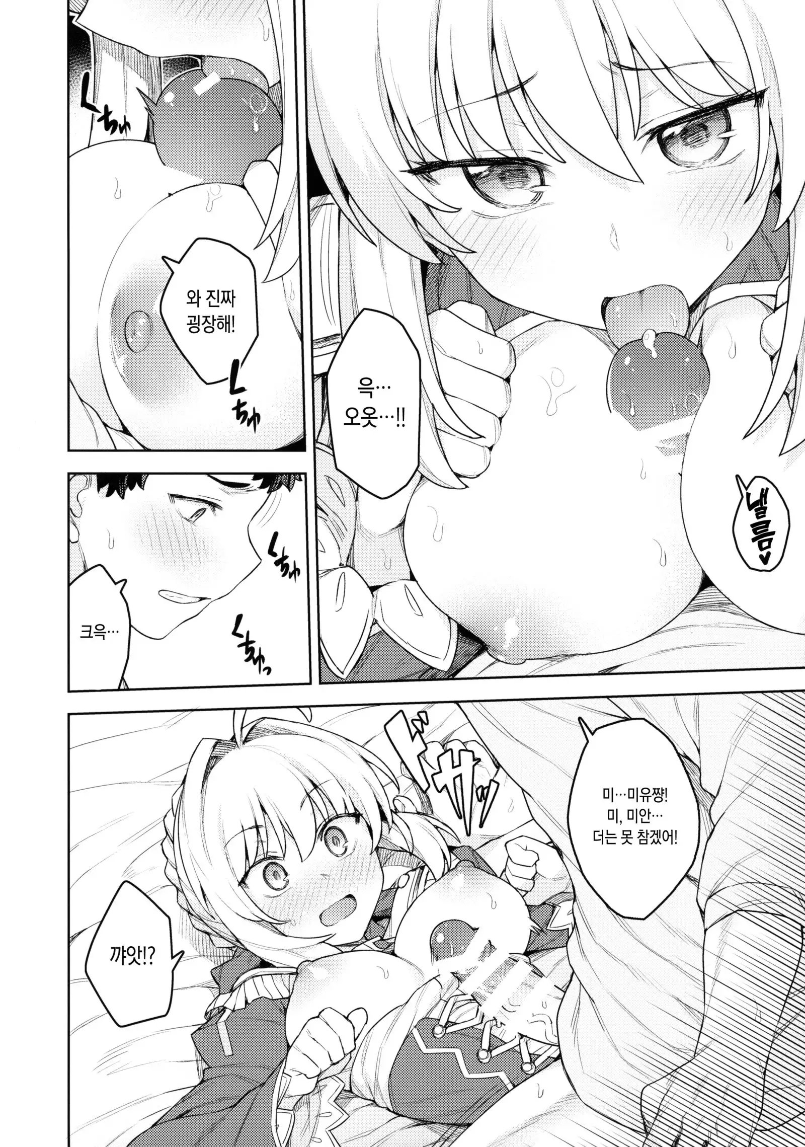 Cosplay Kanojo #Nero | 코스프레 그녀 #네로