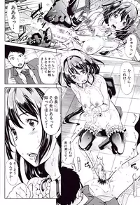 [Yabitsu Hiro] Kanojo wa , Boku no Tokusyuseiheki o Subete Uketometekureru.