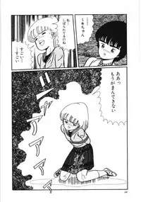 [Kouno Mai] Kiken na omajinai