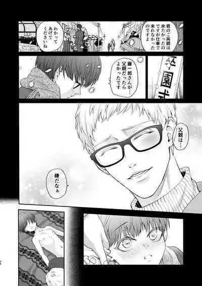 堕ちていく… 勉強の時間