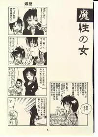 (CR22) [T2 UNIT (Franken N)] TORNADO (Flame of Recca)