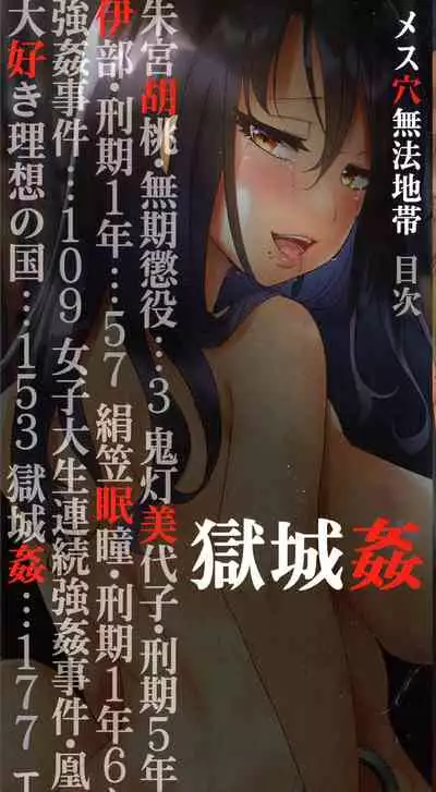 [hal] Mesu Ana Muhou Chitai -Mondou Muyou no Nakadashi Choueki- [English] [CGrascal]