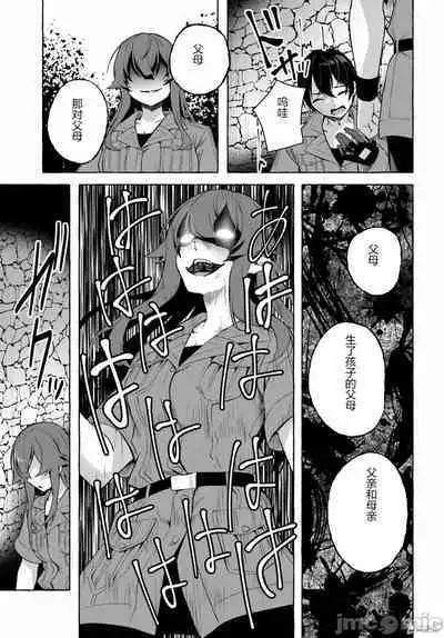 [ 三ンカンスキー 佐原玄清] SEX&迷宮！！~在我家地下出現了H次數=等級的迷宮！？~セックス&ダンジョン!!17~终章