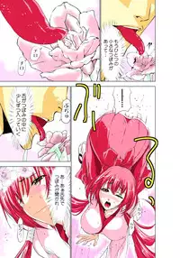 [Yamamoto Luna, Aoi Shou] Seikan Reikan Miko Shoujo Mikoman 1 [Digital]