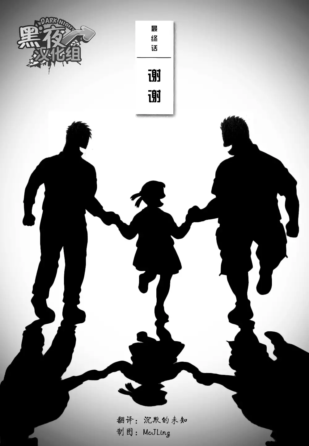 Otouto No Otto | 弟之夫