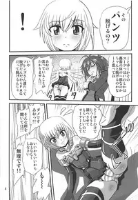 (Puniket 35) [Thirty Saver Street (Various)] Bind Arms (Frame Arms Girl)