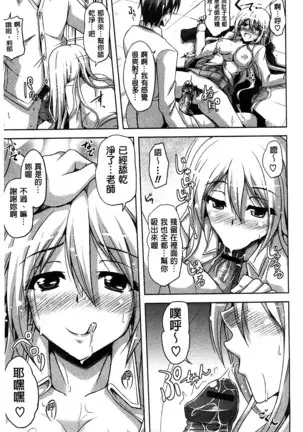 Sensei to | 和老師一起