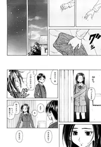 [Fuuga] Setsunai Omoi - Painful Feelings [Decensored]