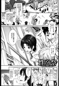 [Kojima Saya] Seikousai - School Love Festival + Toranoana Gentei 8P Shousasshi