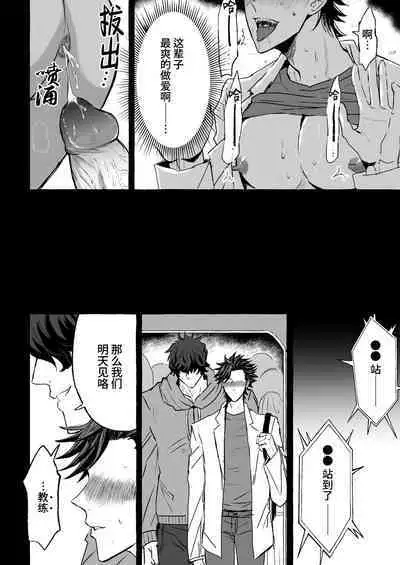 Chikan Densha ～Tokkyū Mesu Ochi Iki～ | 痴汉电车～特快雌堕专列～