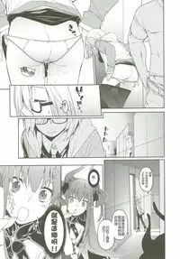 [MARCH (Minakuchi Takashi)] GACHArity (Fate/Grand Order) [Chinese] [MEGA巨莖怪漢化] [Digital]