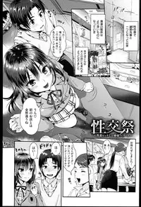 [Kojima Saya] Seikousai - School Love Festival + Toranoana Gentei 8P Shousasshi