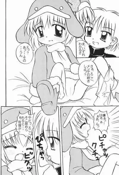 (C57) [multi★task! (Takeyabu)] ECO Millennium!! (Ecoko)