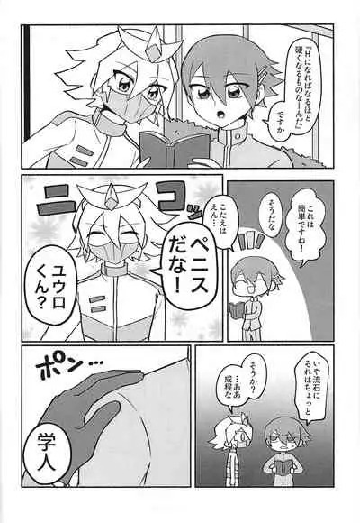 Shain ni Narisumashite Shougakusei Shachou ni Oshioki shite mita