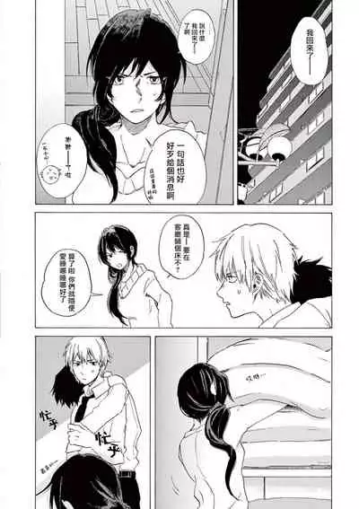 让我来进入你吧？…用那个 02 Chinese